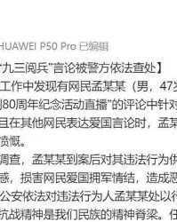 开云体育官方版-大快人心！47岁男子诋毁九三阅兵被拘7日，朋友圈恶臭言论被扒